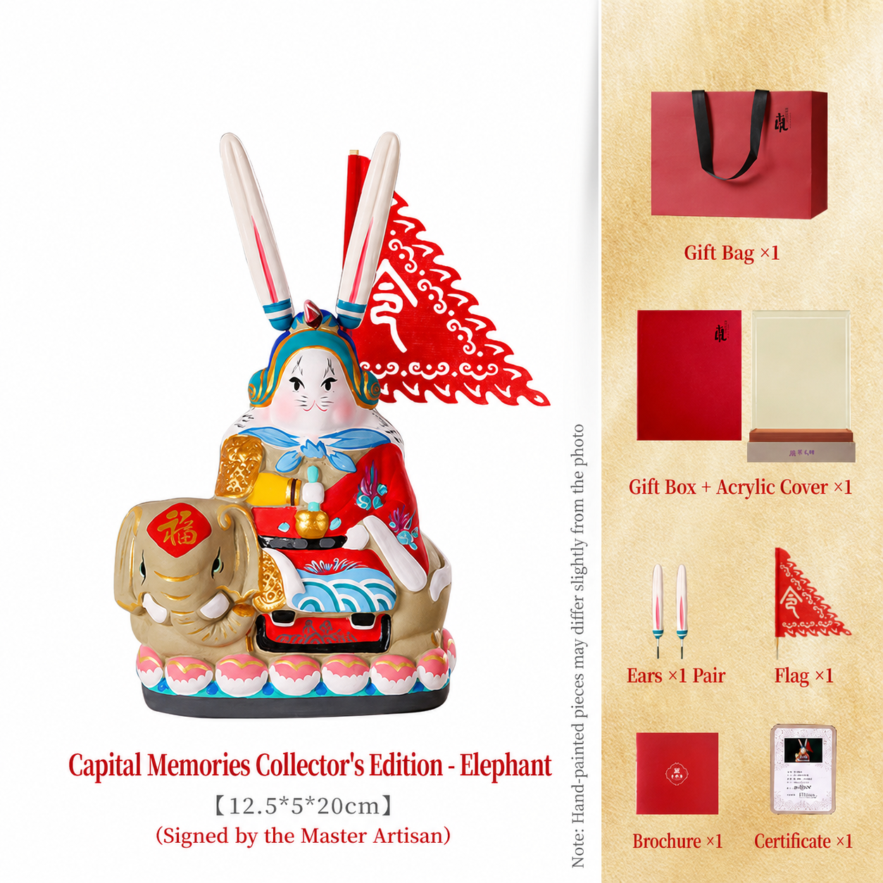 Capital Memories Collector's Edition Tu'er Ye