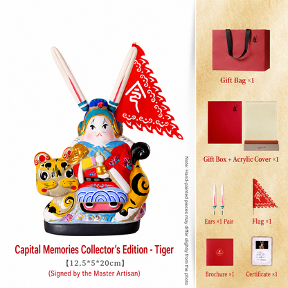 Capital Memories Collector's Edition Tu'er Ye