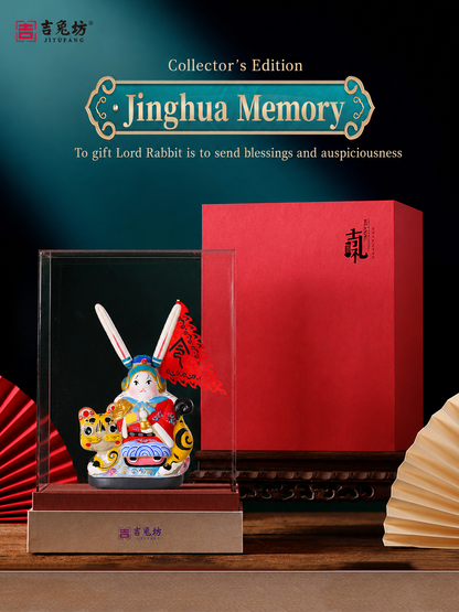 Capital Memories Collector's Edition Tu'er Ye